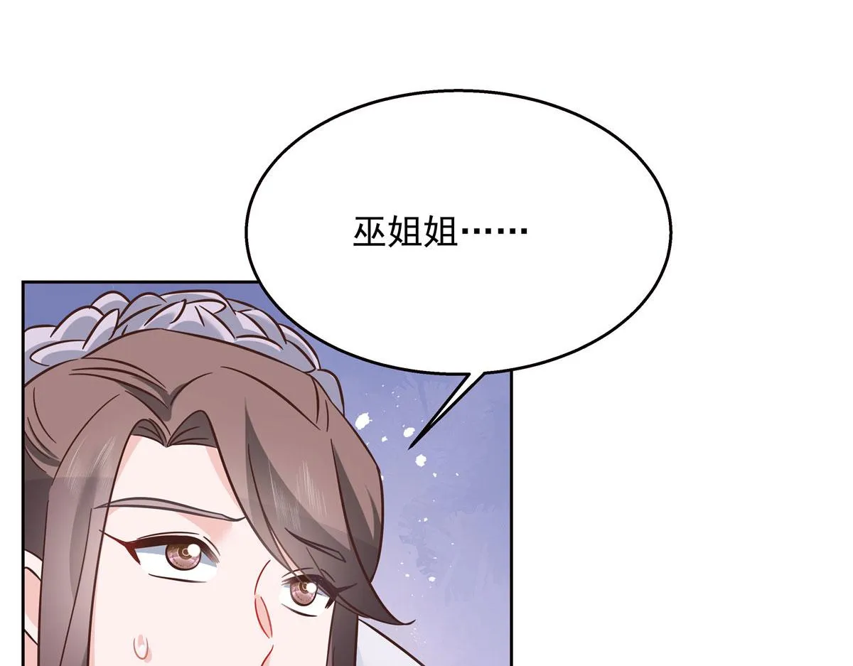 259 背锅大冤种封逸 第56页