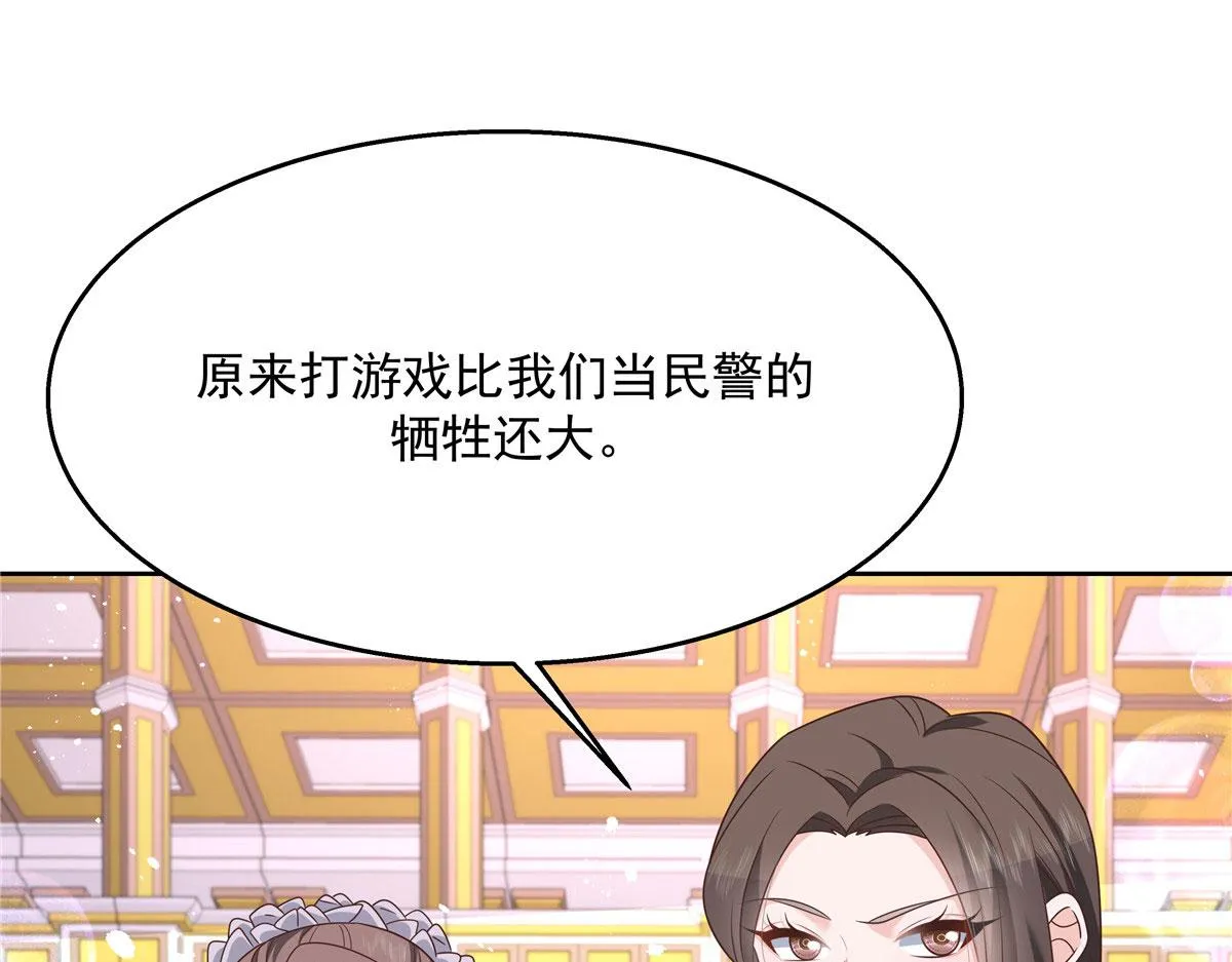 259 背锅大冤种封逸 第58页