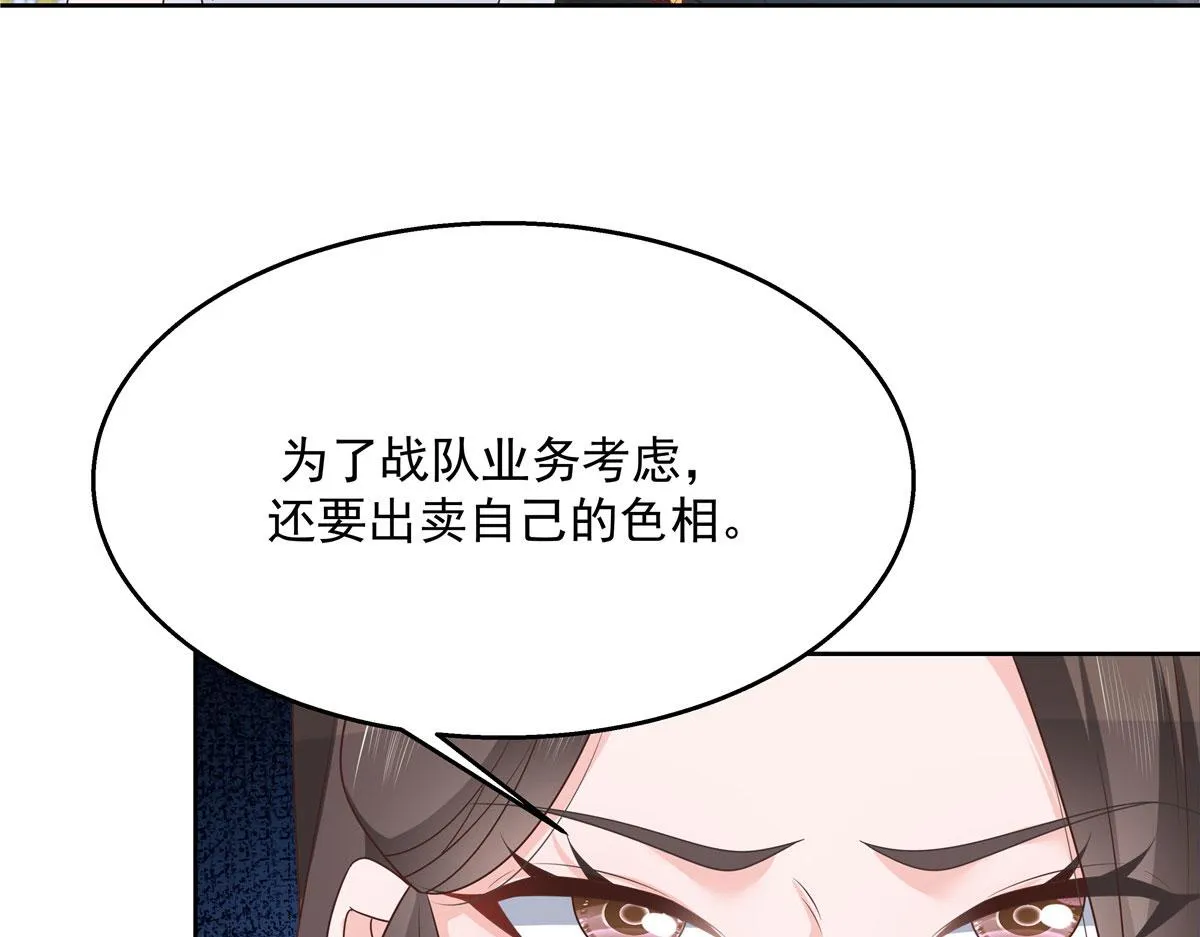 259 背锅大冤种封逸 第60页