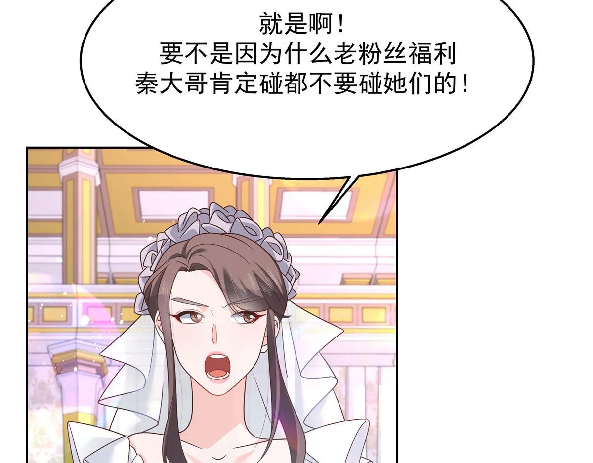 259 背锅大冤种封逸 第62页