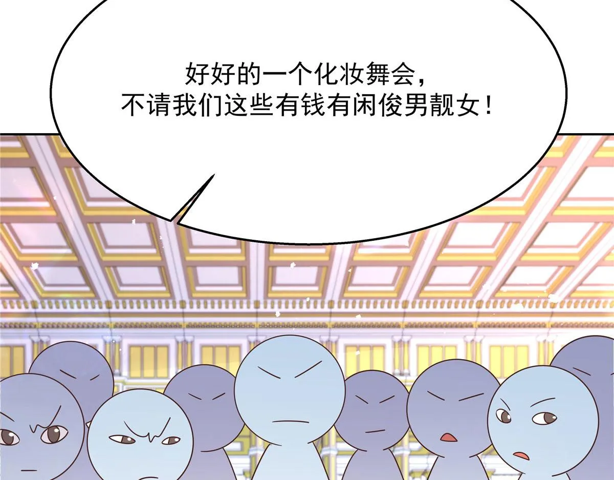 259 背锅大冤种封逸 第64页