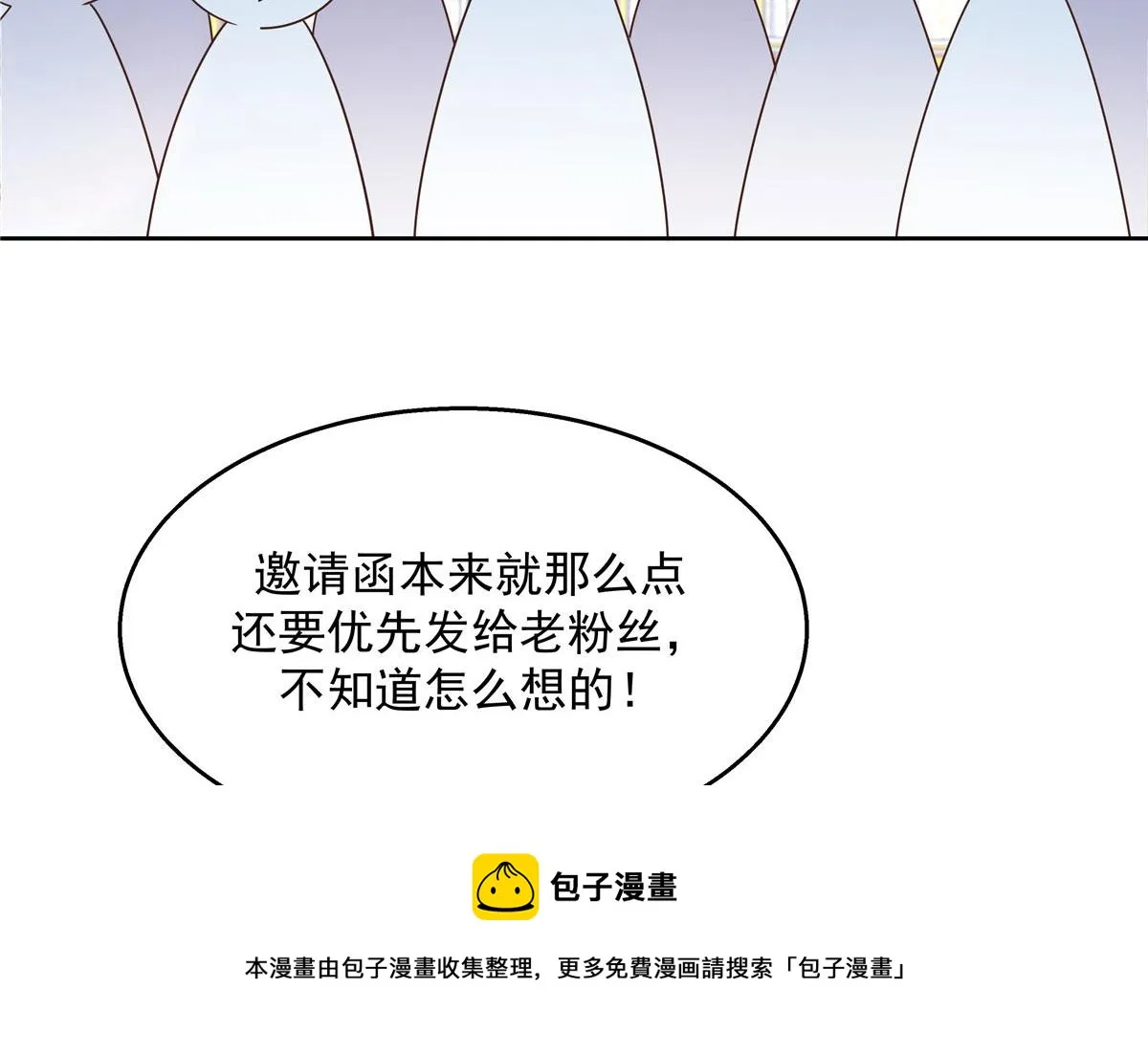259 背锅大冤种封逸 第65页