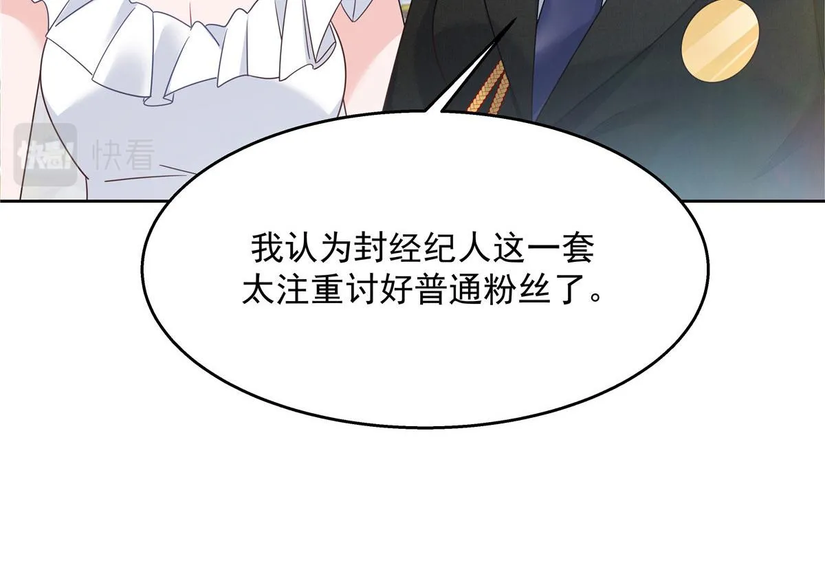 259 背锅大冤种封逸 第67页