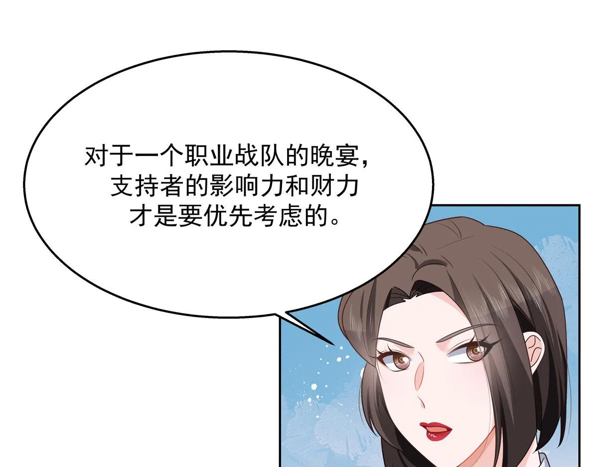 259 背锅大冤种封逸 第68页