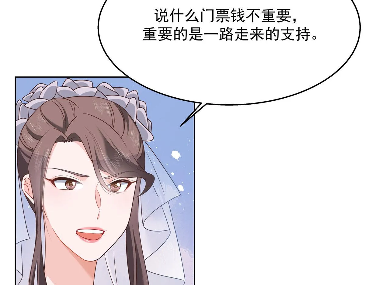 259 背锅大冤种封逸 第70页