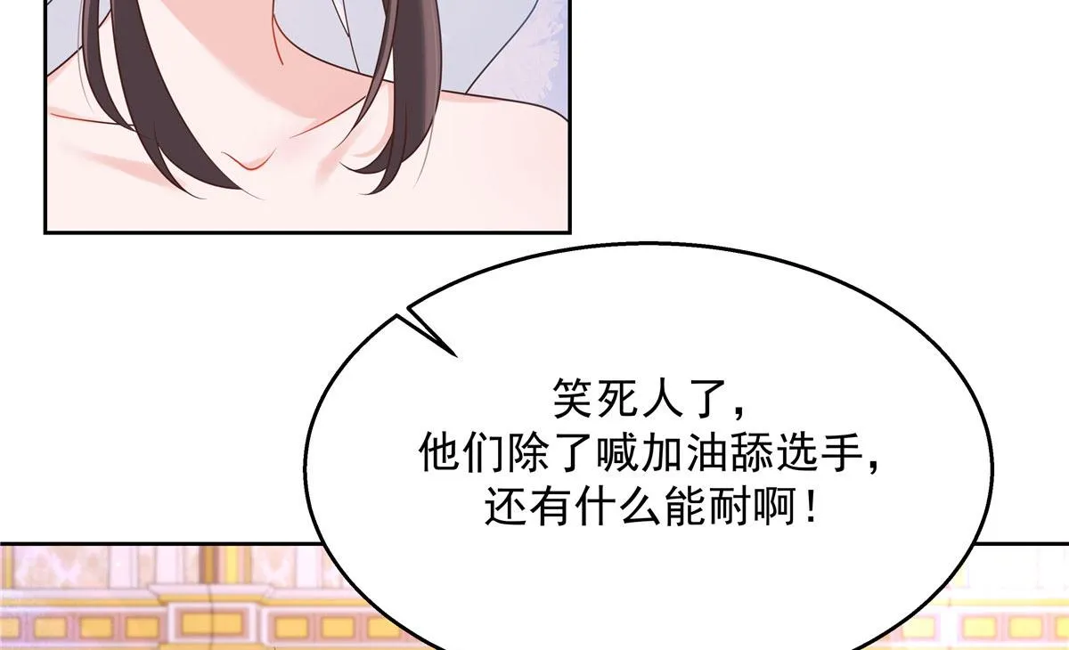 259 背锅大冤种封逸 第71页