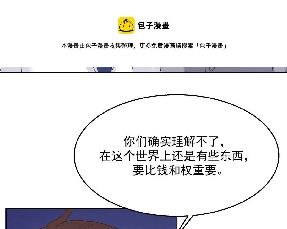 259 背锅大冤种封逸 第73页