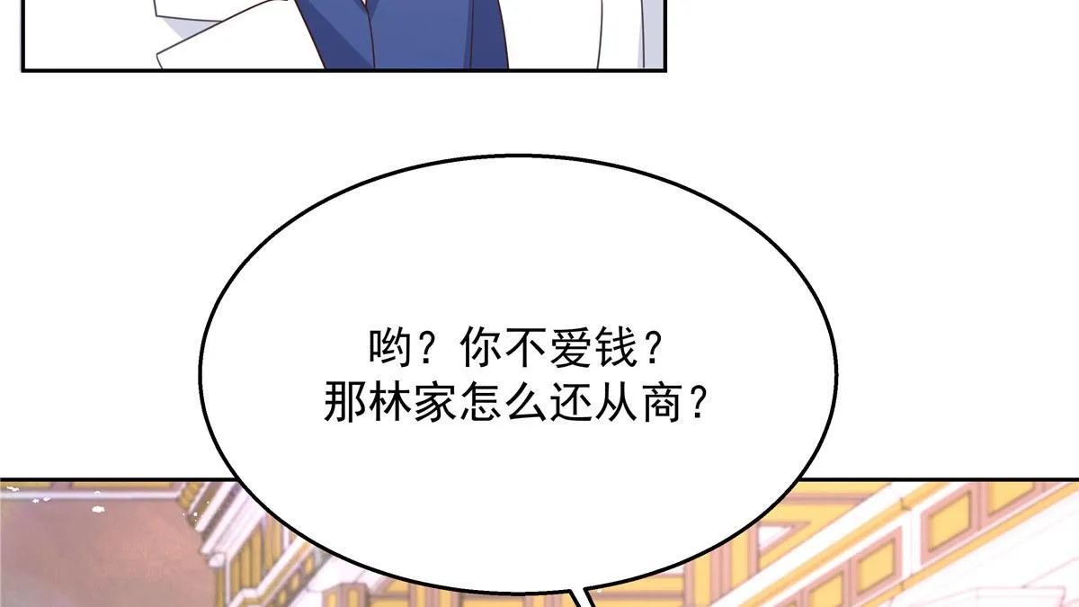 259 背锅大冤种封逸 第75页