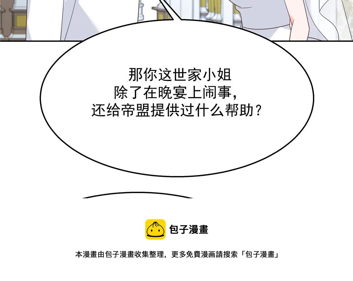 259 背锅大冤种封逸 第77页