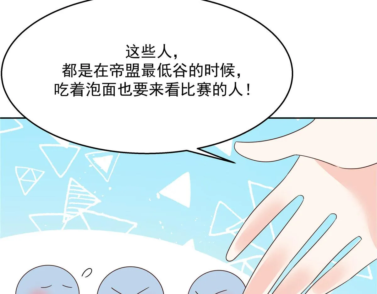 259 背锅大冤种封逸 第78页