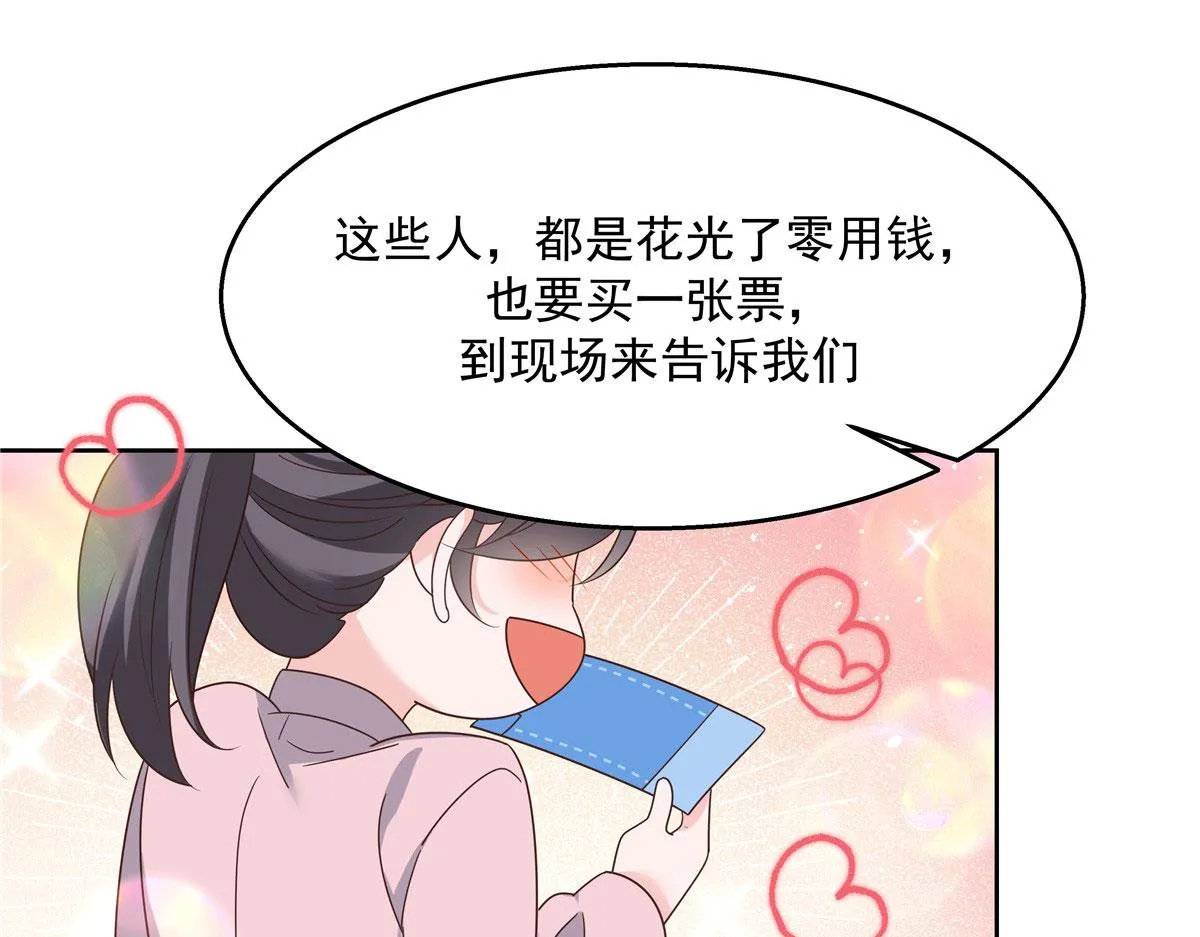 259 背锅大冤种封逸 第80页