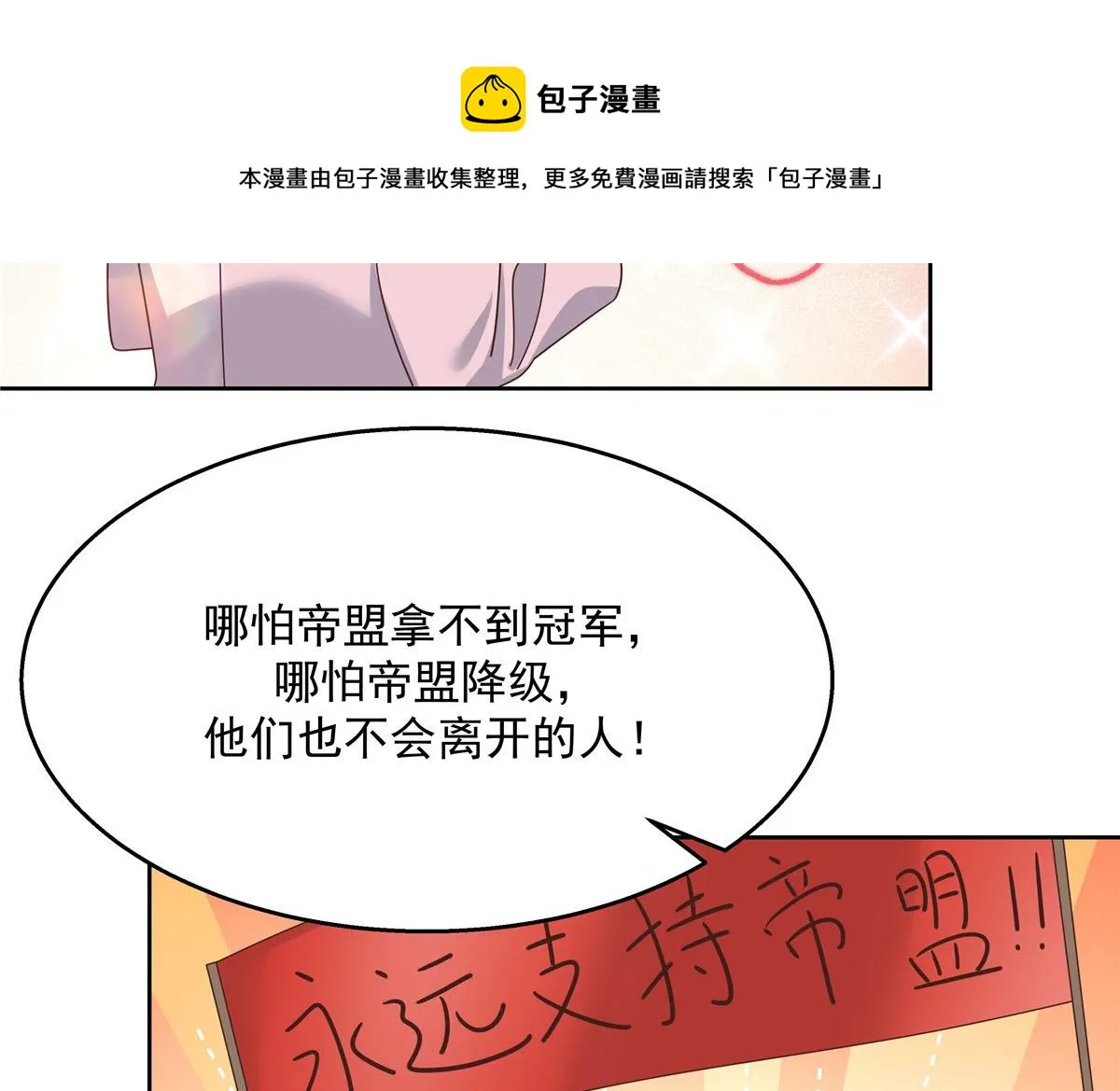 259 背锅大冤种封逸 第81页