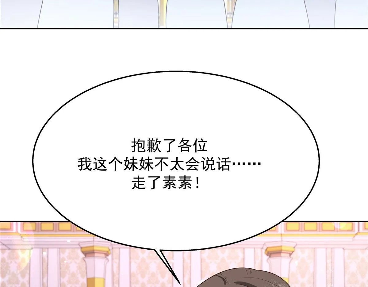 259 背锅大冤种封逸 第86页
