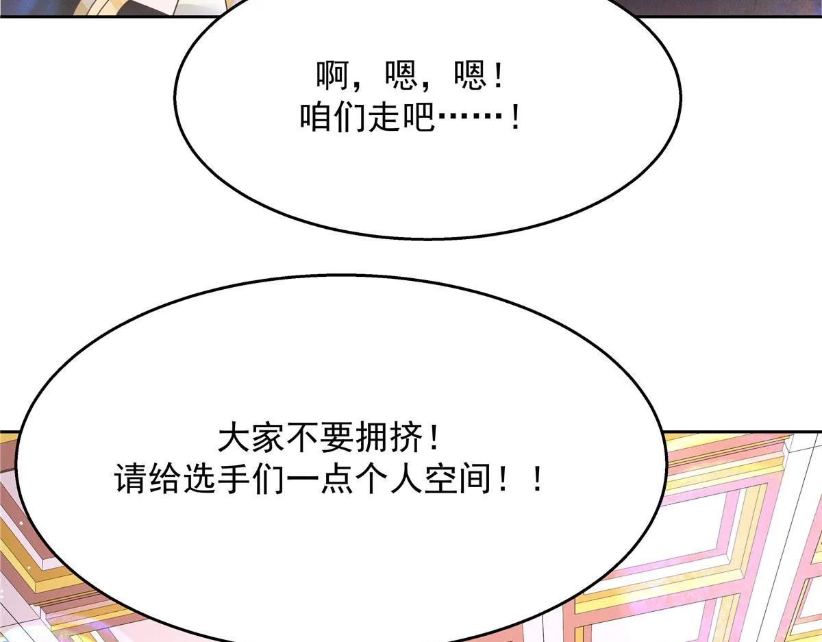 259 背锅大冤种封逸 第88页