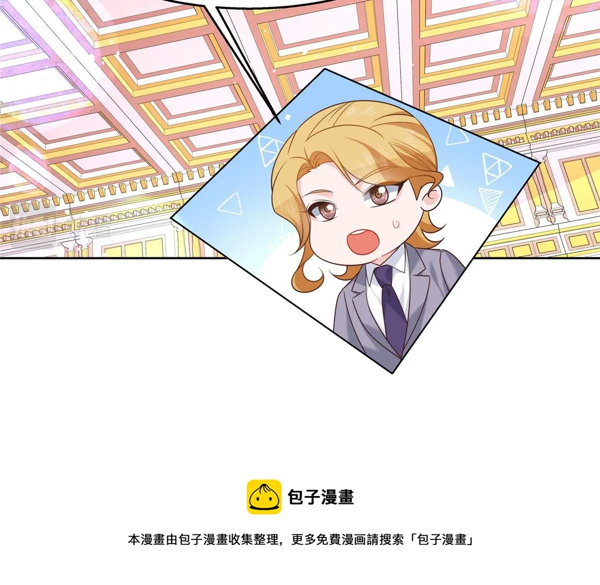 259 背锅大冤种封逸 第89页