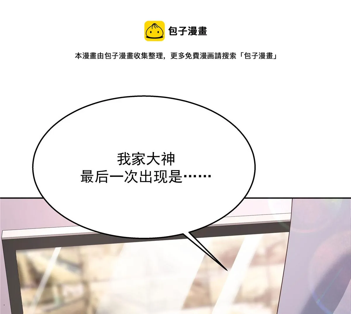 259 背锅大冤种封逸 第93页