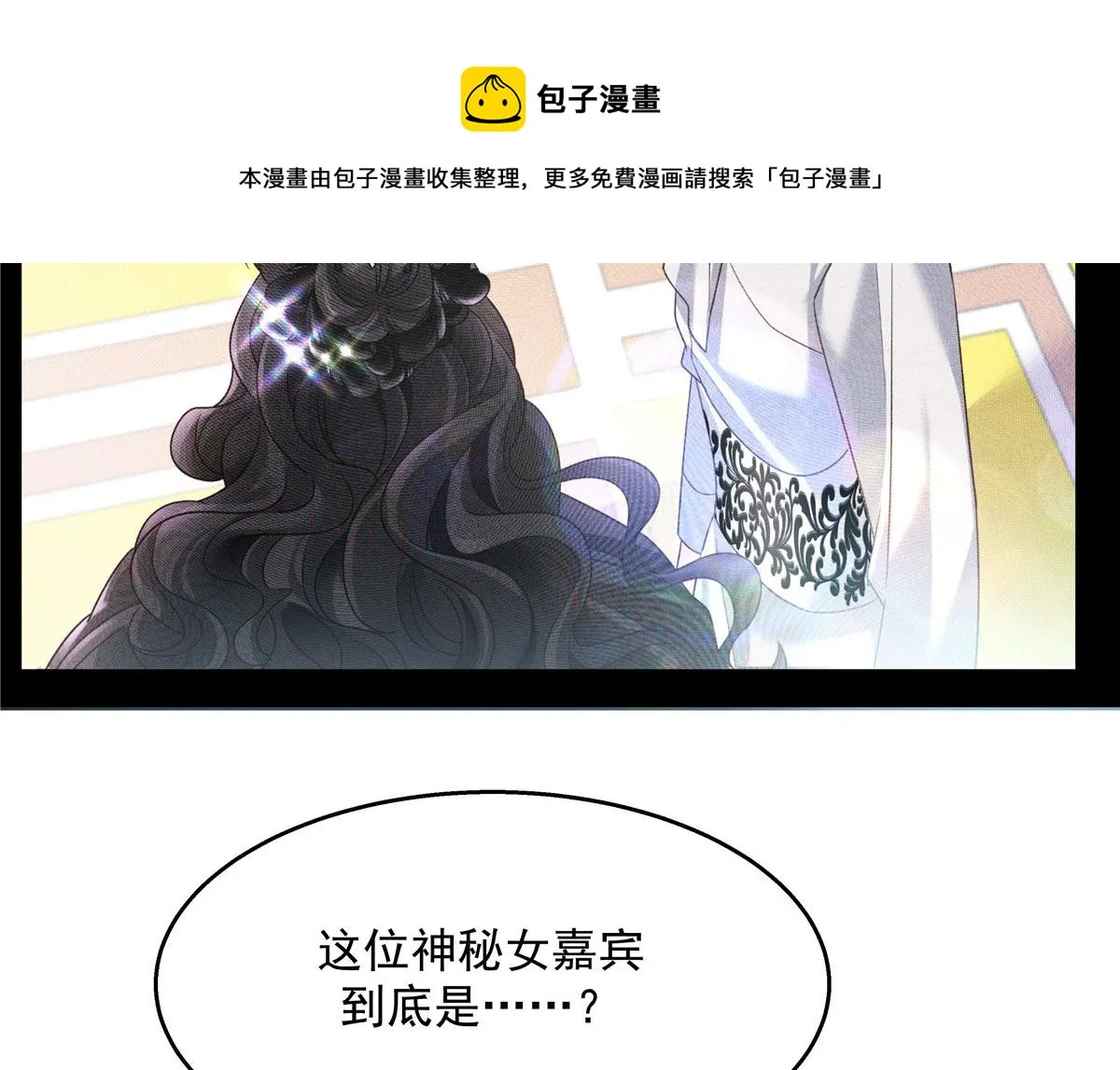 259 背锅大冤种封逸 第97页