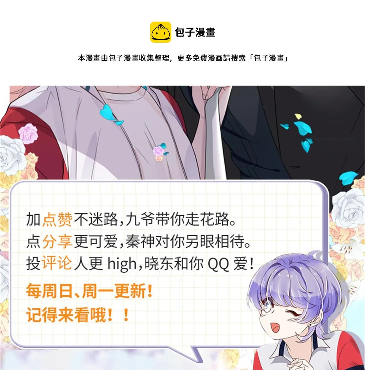 259 背锅大冤种封逸 第101页