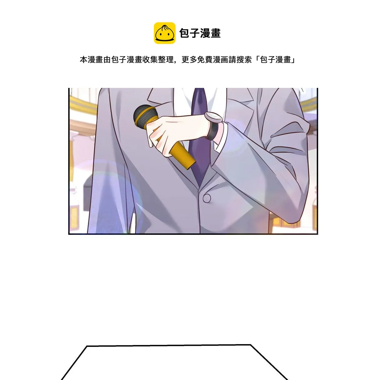 258化装舞会篇：亲吻你的舞伴 第9页