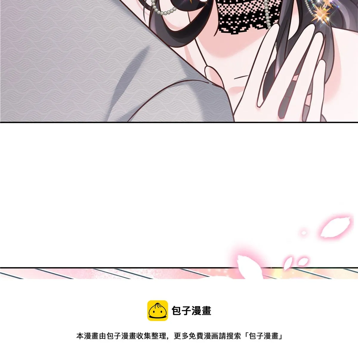 258化装舞会篇：亲吻你的舞伴 第29页