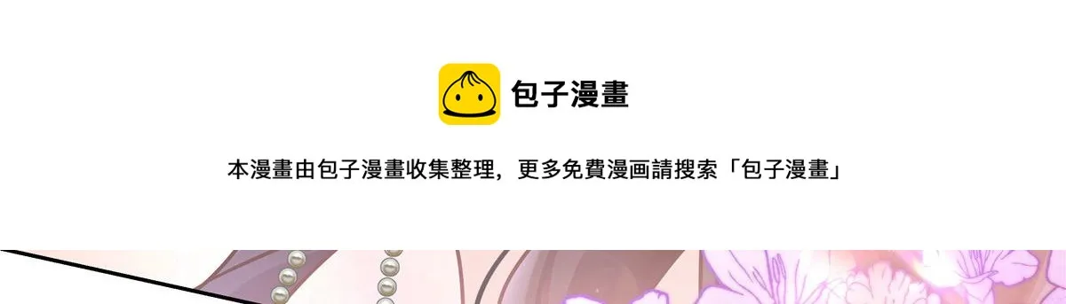 258化装舞会篇：亲吻你的舞伴 第33页