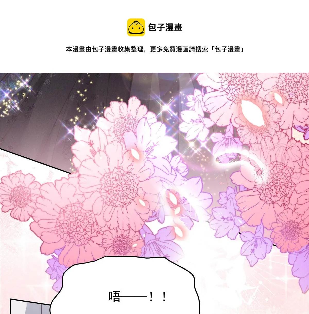 258化装舞会篇：亲吻你的舞伴 第37页