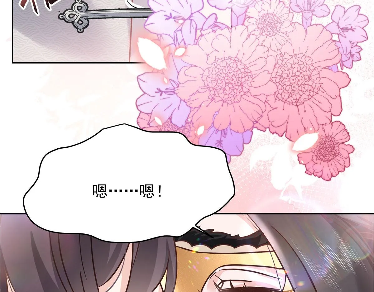 258化装舞会篇：亲吻你的舞伴 第40页