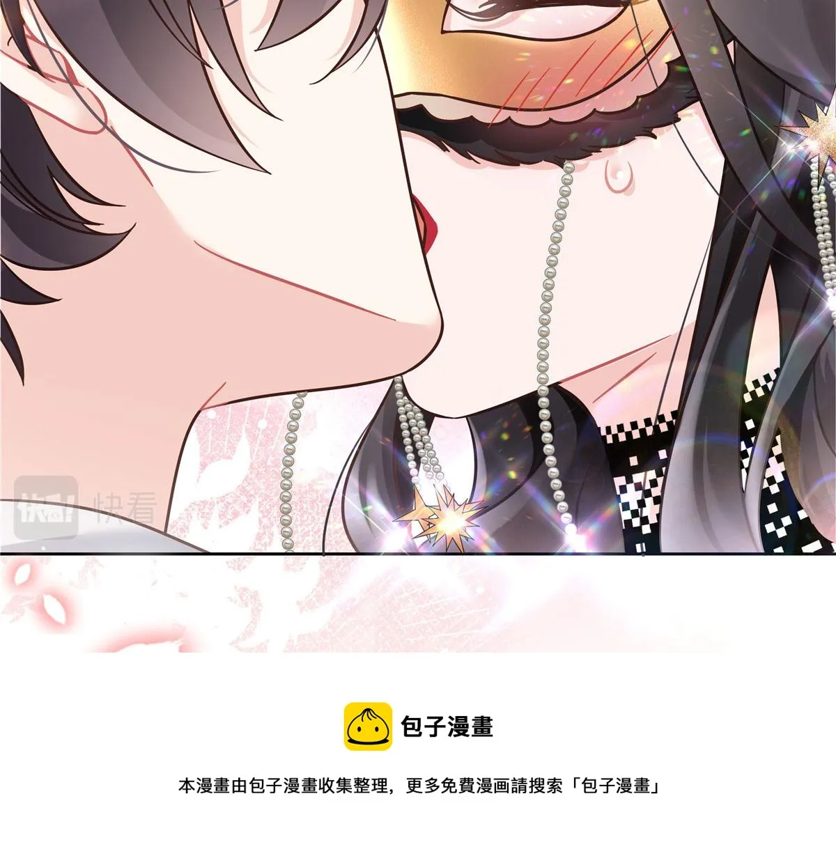258化装舞会篇：亲吻你的舞伴 第41页