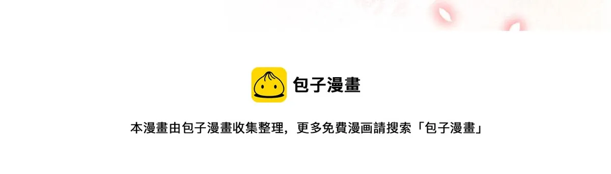258化装舞会篇：亲吻你的舞伴 第45页