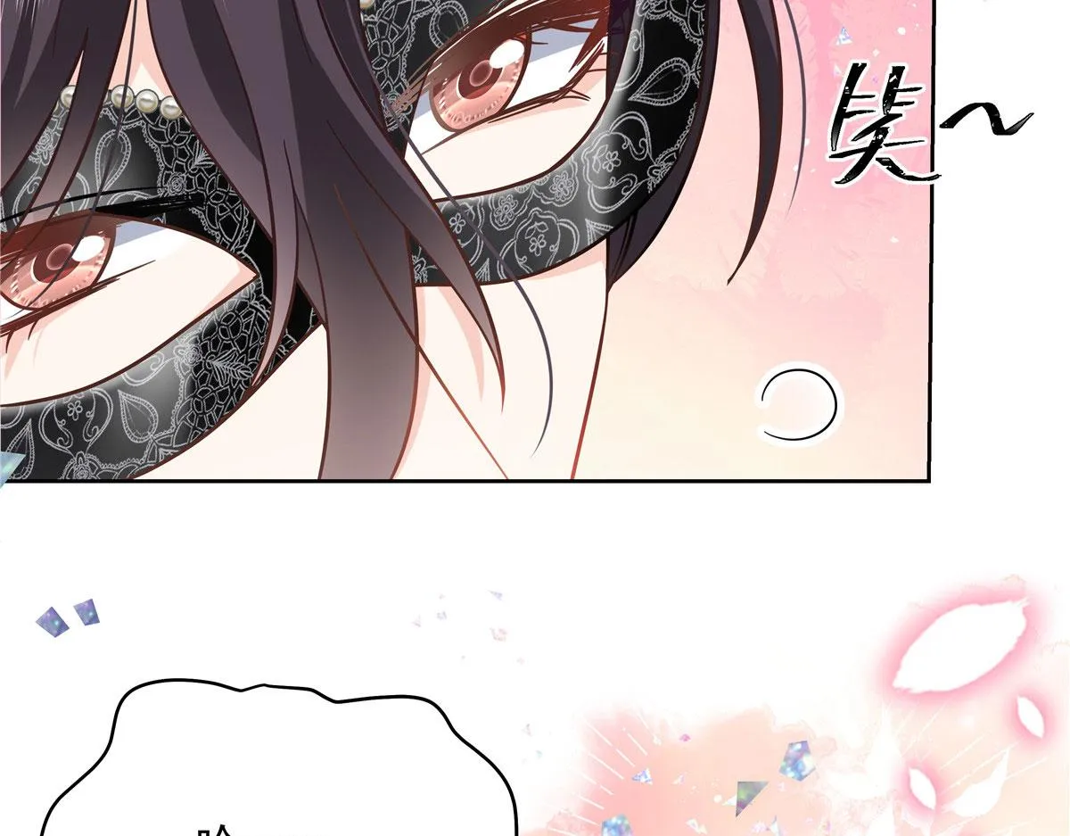258化装舞会篇：亲吻你的舞伴 第48页