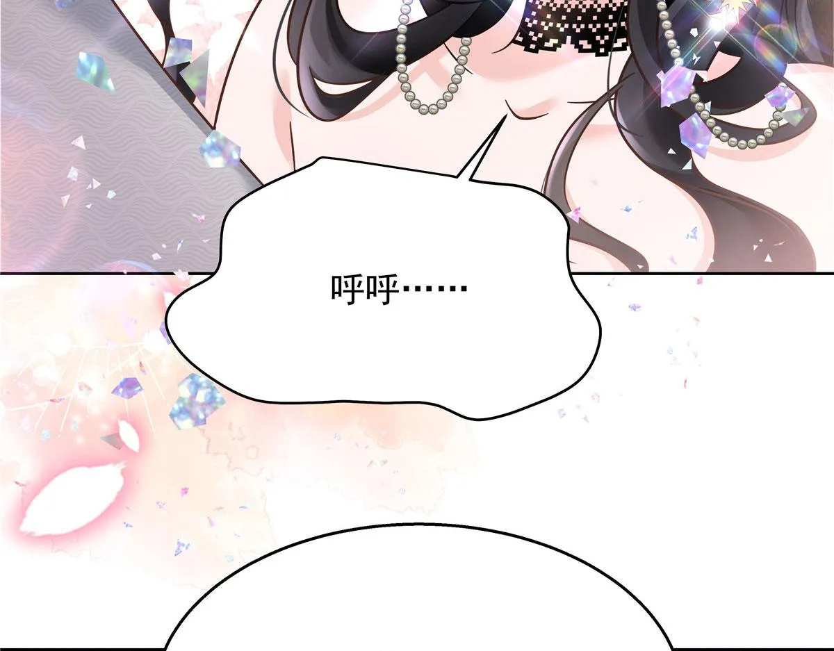 258化装舞会篇：亲吻你的舞伴 第51页