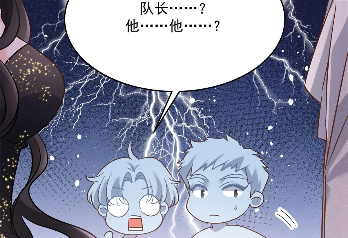 258化装舞会篇：亲吻你的舞伴 第52页