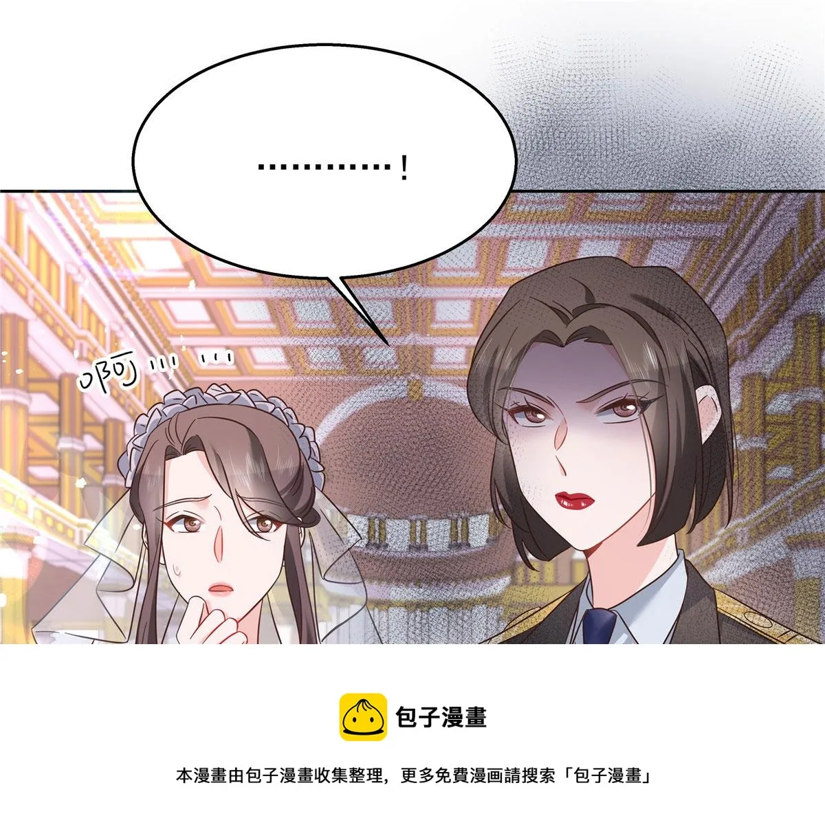 258化装舞会篇：亲吻你的舞伴 第57页