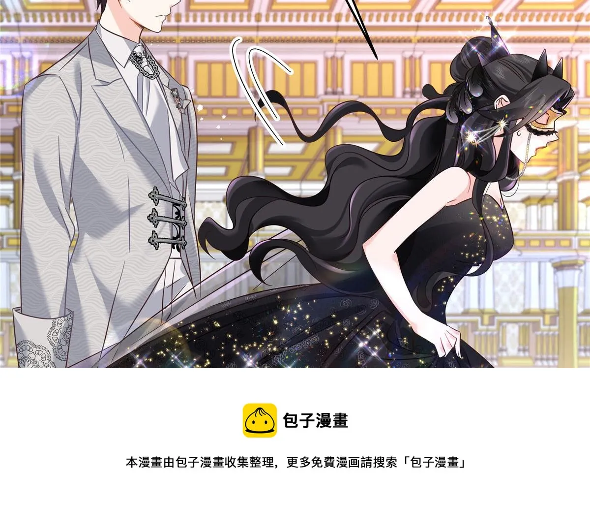 258化装舞会篇：亲吻你的舞伴 第61页
