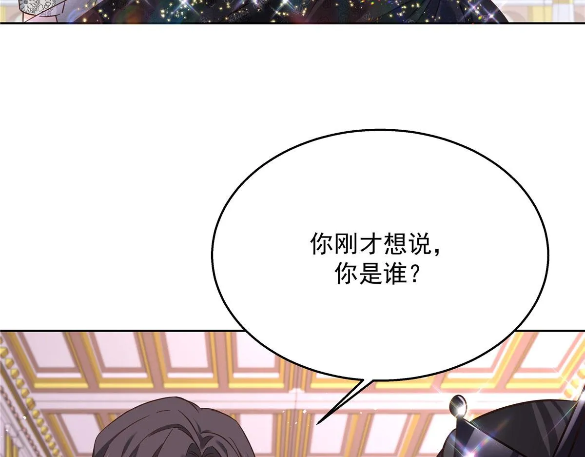 258化装舞会篇：亲吻你的舞伴 第62页