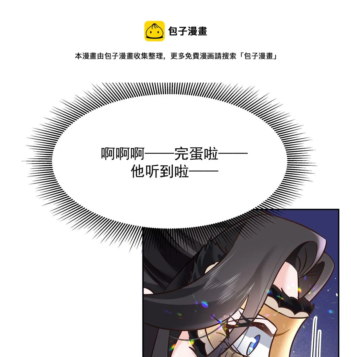 258化装舞会篇：亲吻你的舞伴 第65页