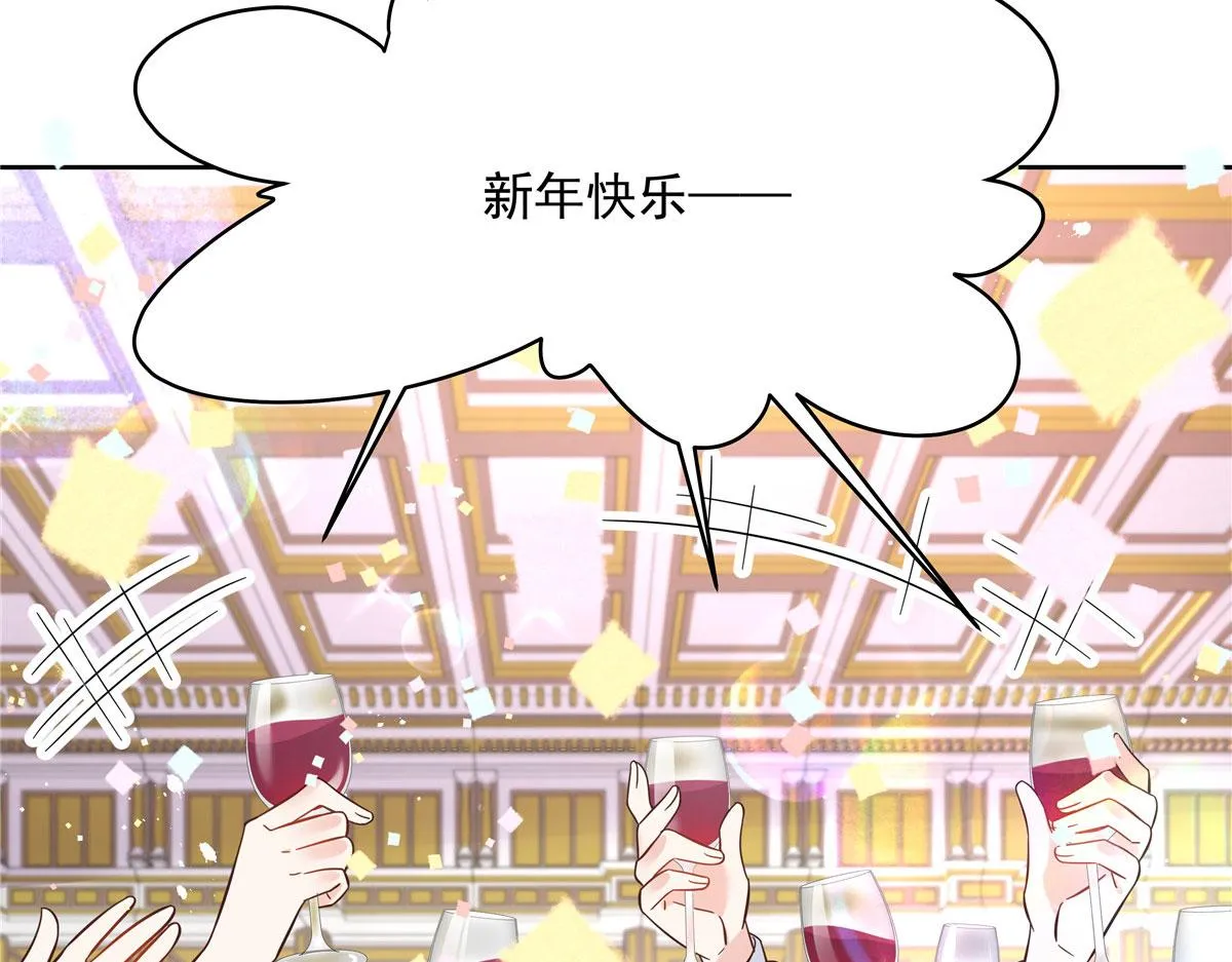 258化装舞会篇：亲吻你的舞伴 第71页