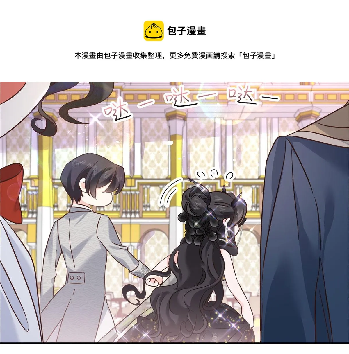 258化装舞会篇：亲吻你的舞伴 第73页