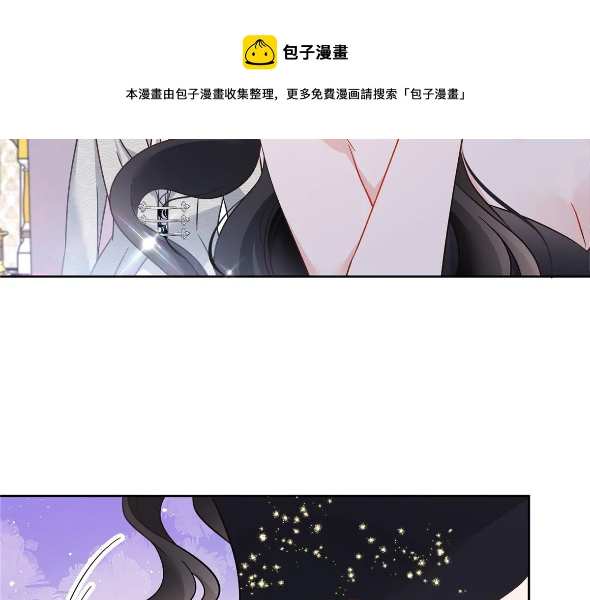 258化装舞会篇：亲吻你的舞伴 第77页