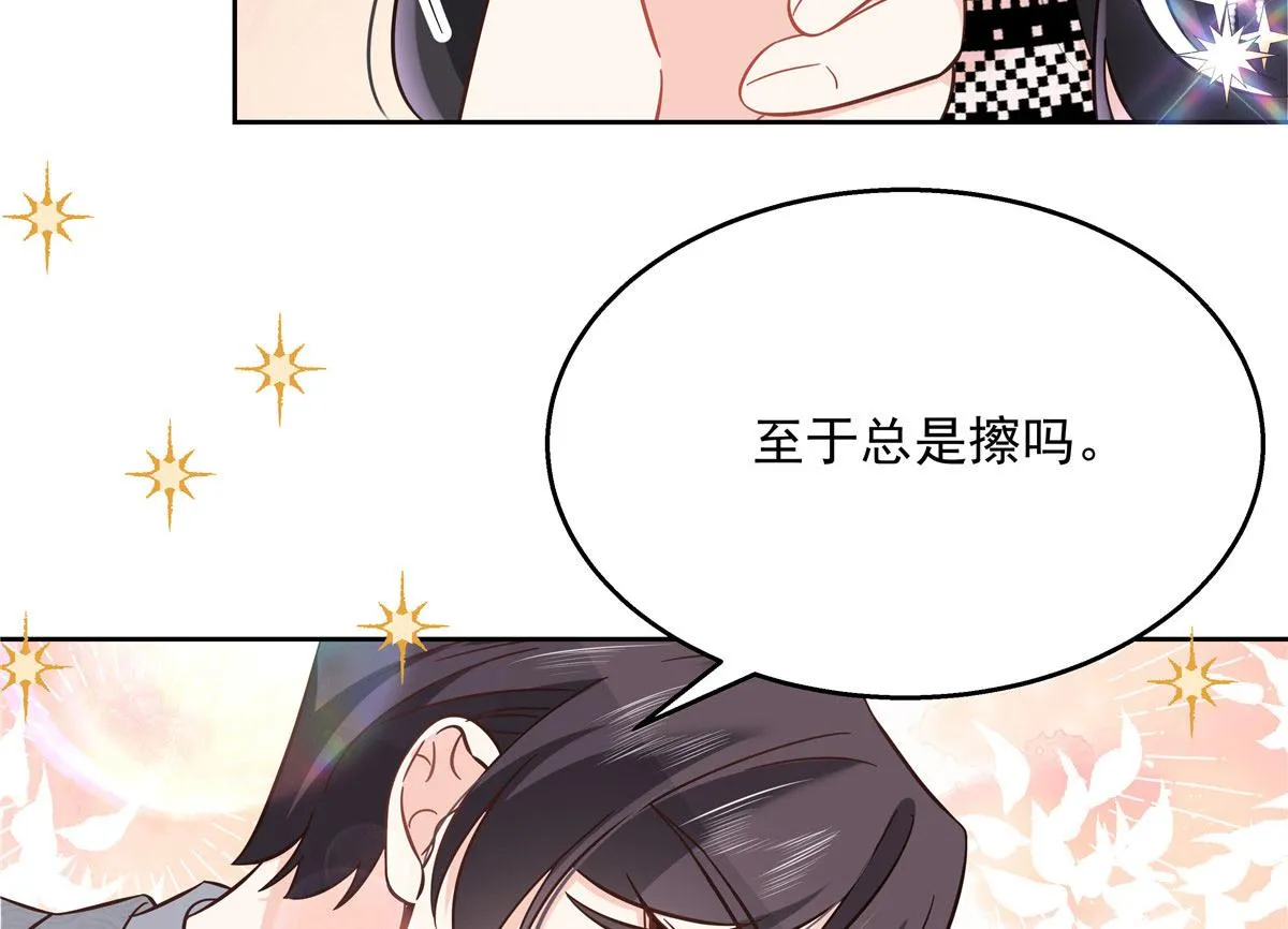 258化装舞会篇：亲吻你的舞伴 第90页