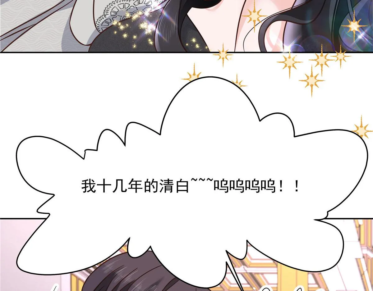258化装舞会篇：亲吻你的舞伴 第92页