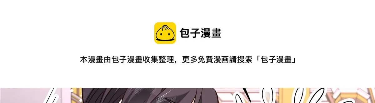 258化装舞会篇：亲吻你的舞伴 第93页