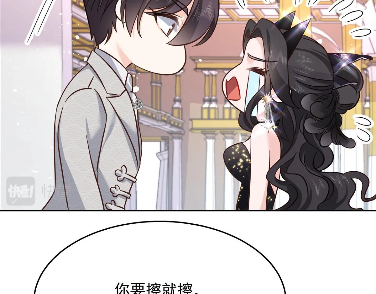 258化装舞会篇：亲吻你的舞伴 第94页