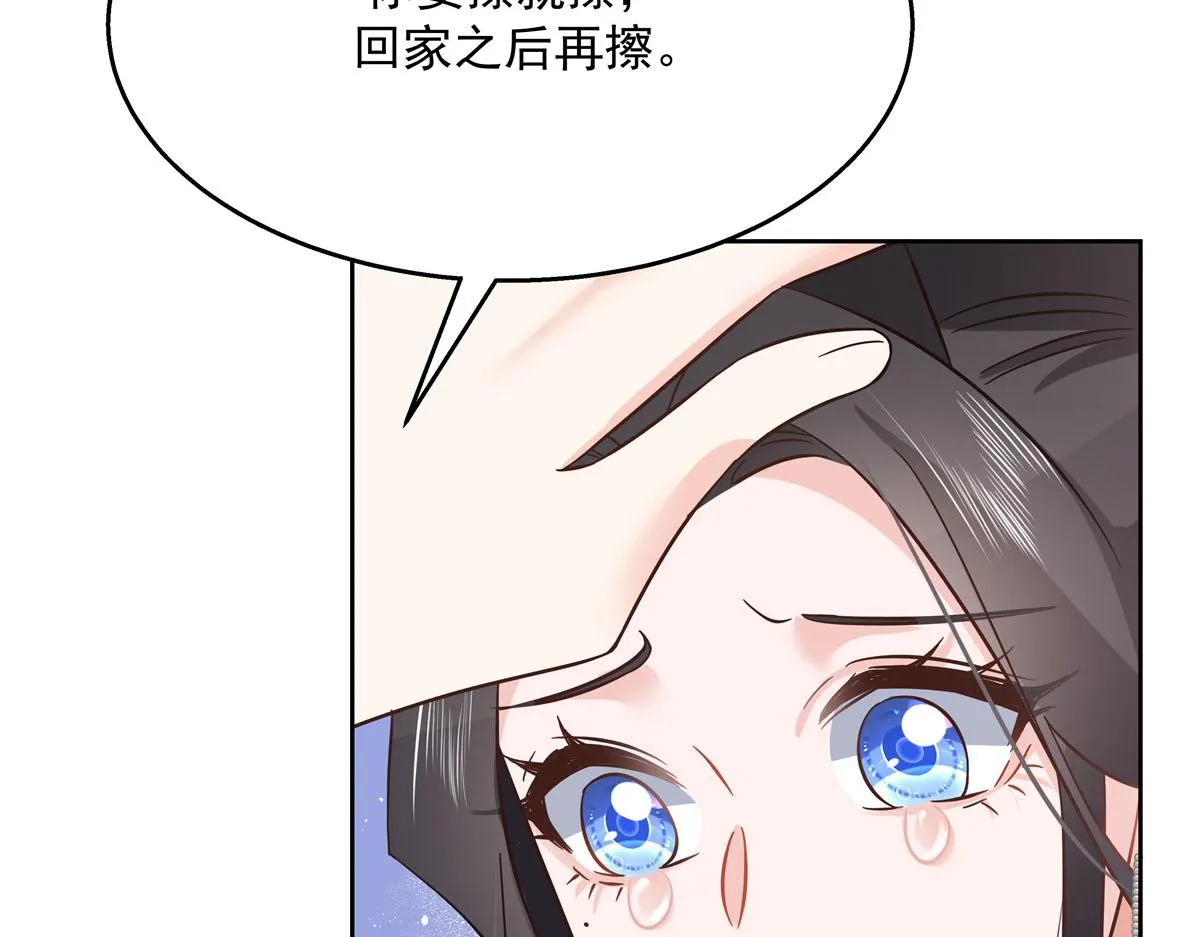 258化装舞会篇：亲吻你的舞伴 第95页
