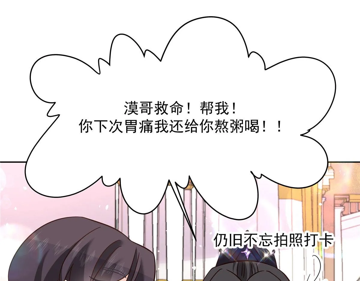 258化装舞会篇：亲吻你的舞伴 第102页