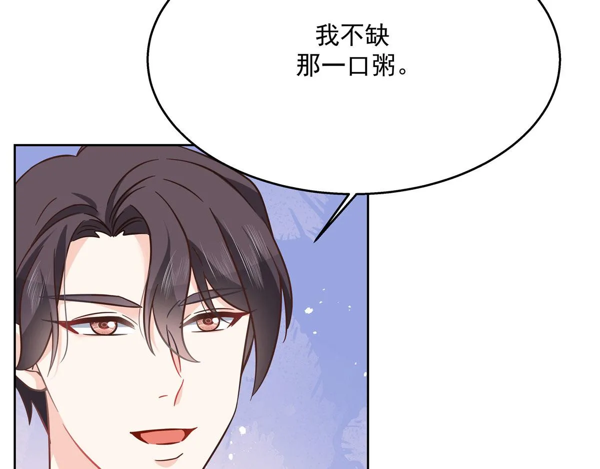 258化装舞会篇：亲吻你的舞伴 第104页
