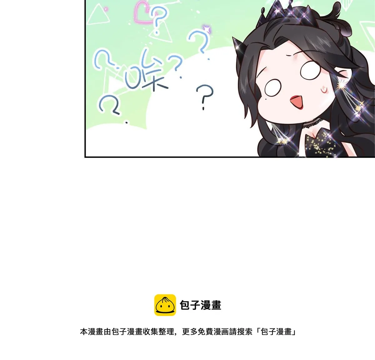258化装舞会篇：亲吻你的舞伴 第109页