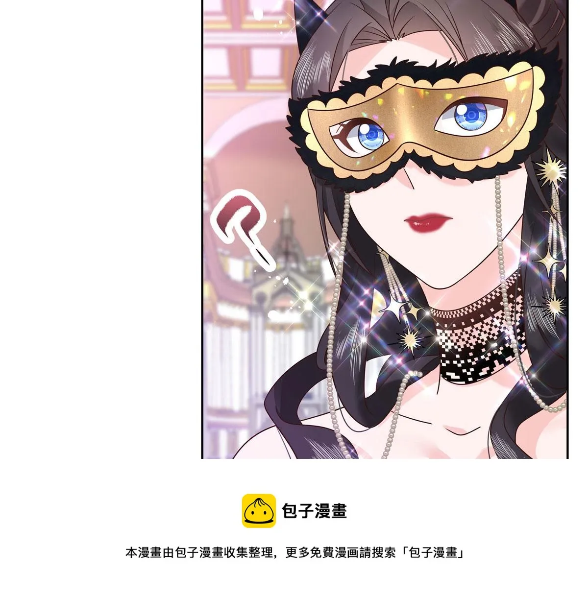 257化装舞会：和我跳舞很无聊 第9页