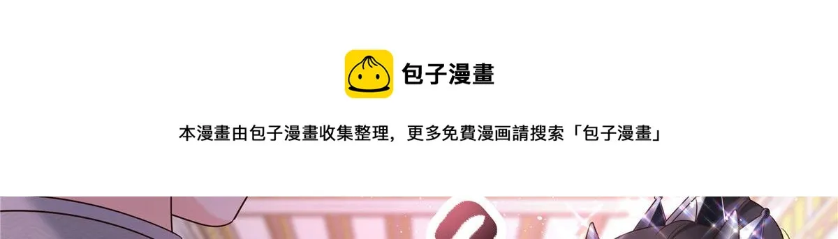 257化装舞会：和我跳舞很无聊 第17页