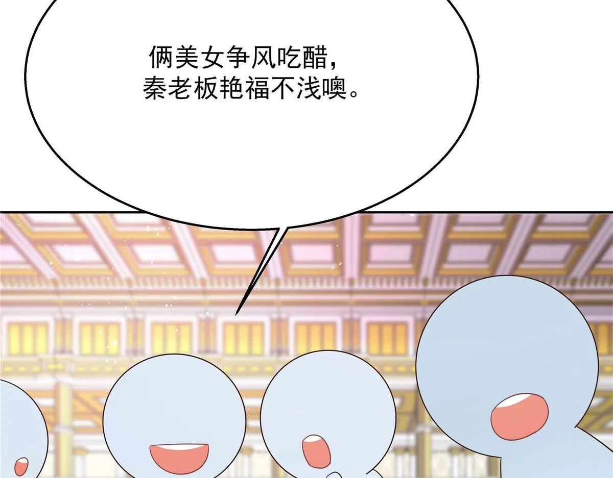 257化装舞会：和我跳舞很无聊 第19页